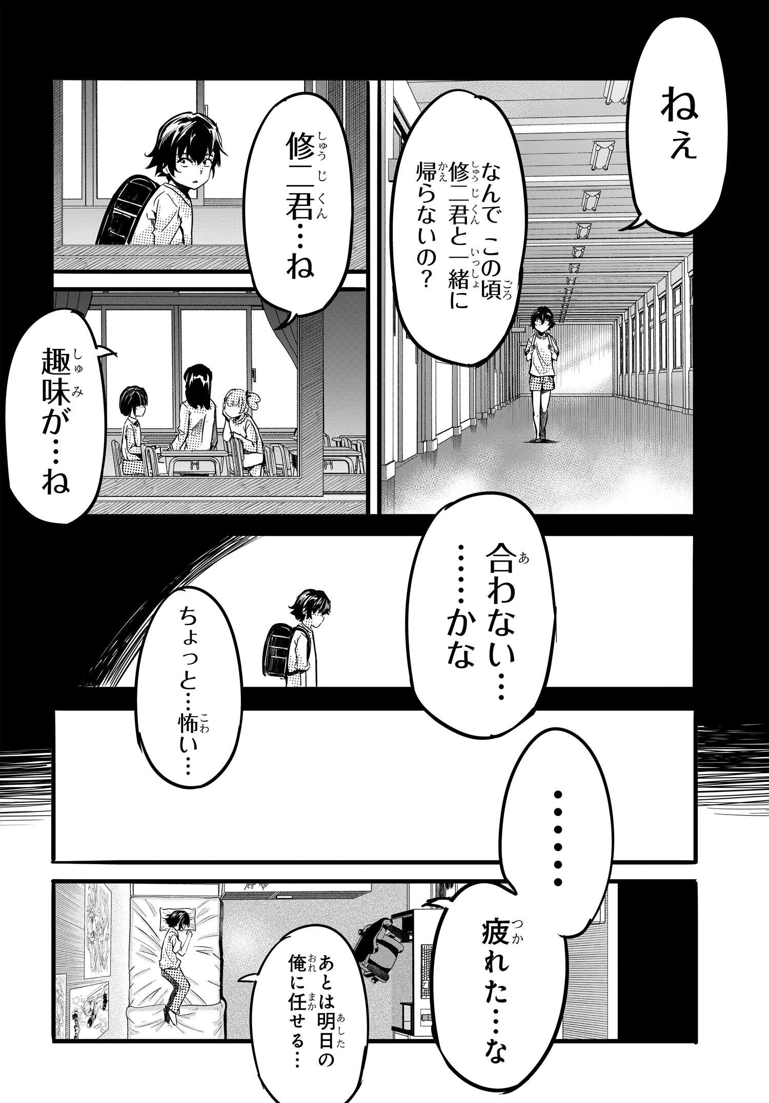 Aru Hi Totsuzen, Gyaru no iinazuke ga Dekita - Chapter 2 - Page 17
